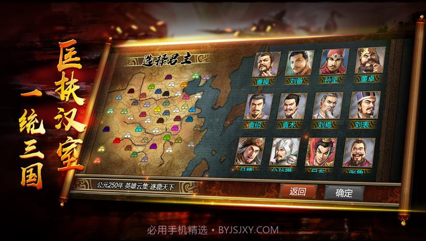 三国志布武三国手游v1.2.15截图