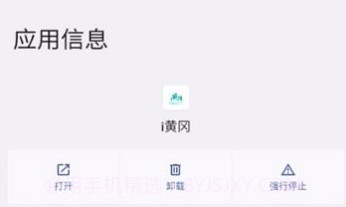 i黄冈v1.0.7截图
