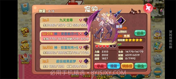 口袋妖怪洛克欢乐版v3.9截图