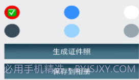 快捷证件照v1.13截图