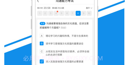 新风课堂v4.2.34截图