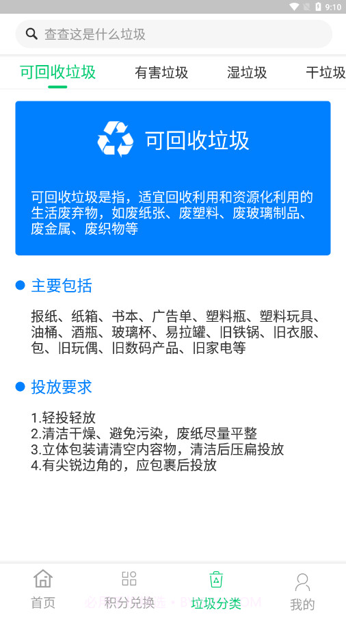 云伏源1.4截图