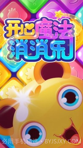 同色连线消手游1.0.17截图