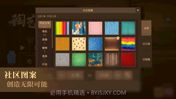 陶艺大师中文版1.0.8截图