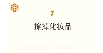 宝宝思考力锻炼v1.13截图
