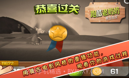 GrannySmithv1.0.11截图