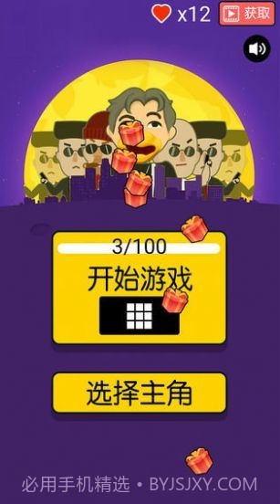 我的子弹会拐弯1.11截图