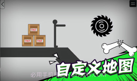 火柴人乱斗联盟v1.0.8截图
