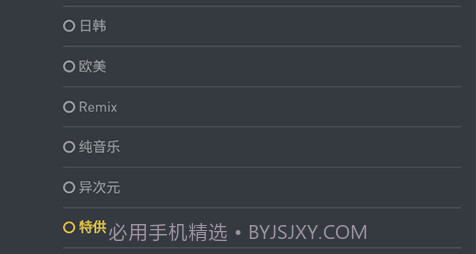 音乐磁场hifiniv1.0.8截图