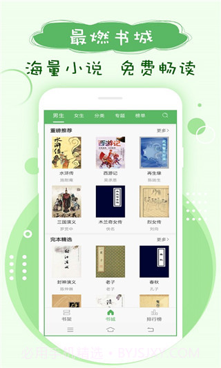 笔下趣阁v2.15截图