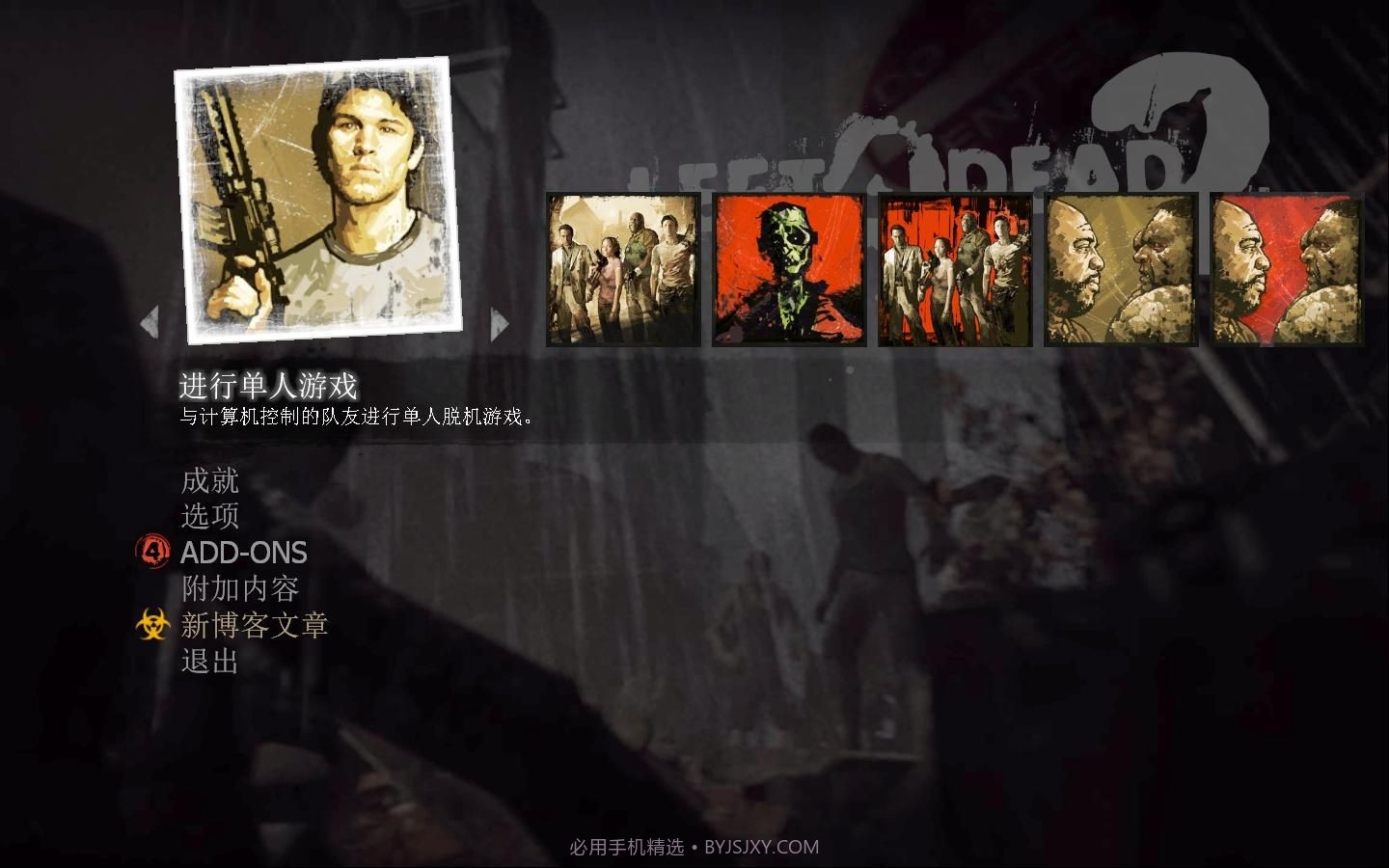 生死四人组2v1.22截图
