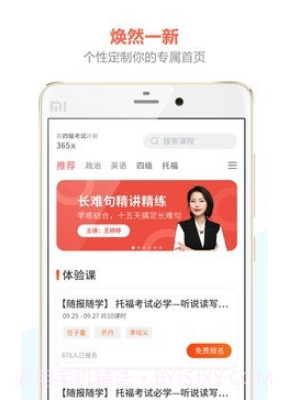 百利天下教育v0.1.14截图