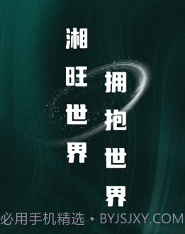 湘旺世界跨境电商平台v1.0.9截图