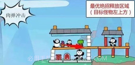 愤怒的熊猫人ios版V1.7截图
