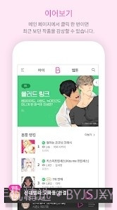 bomtoonv1.8.9截图