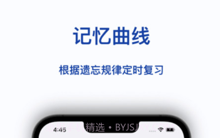 麦芽单词本v1.2.20截图