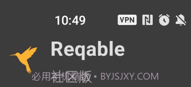 reqable抓包虚拟机v2.4.12截图