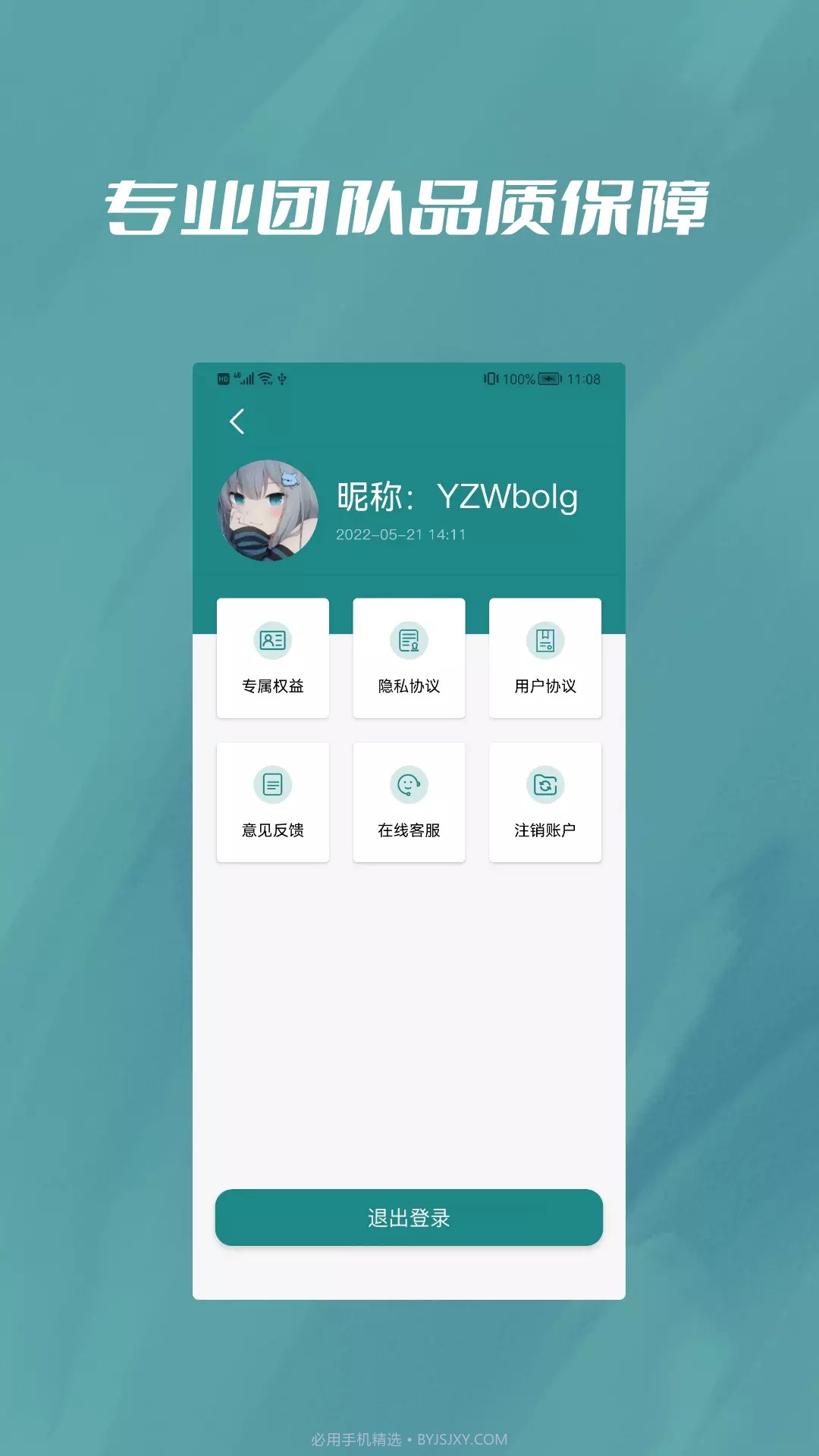 微恢复宝1.0.10截图