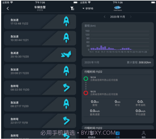 诺马机车v1.4.17截图