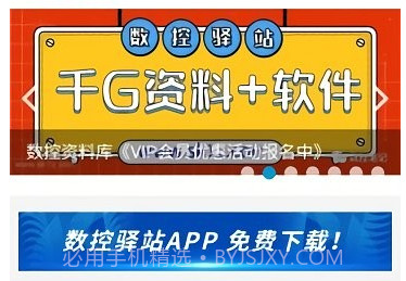 数控驿站v3.10截图