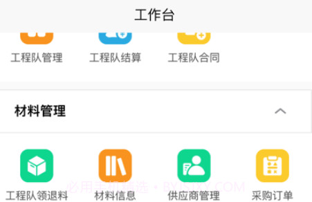钛好管v1.0.15截图