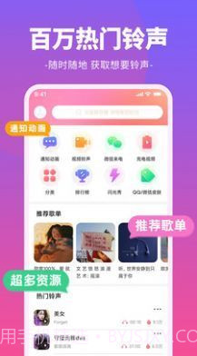 哈屏铃声v.1.96截图