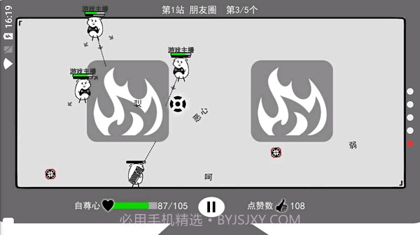 我是键盘侠无限咖啡豆版v0.6截图
