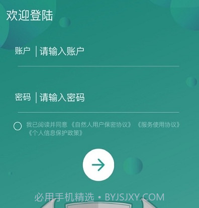 车主e融v1.14截图