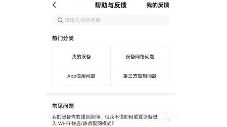 众冠智能v1.0.14截图