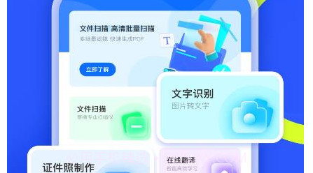 扫描小能手v6.4.12截图