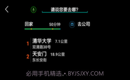 车萝卜手机版V3.7.0.11截图