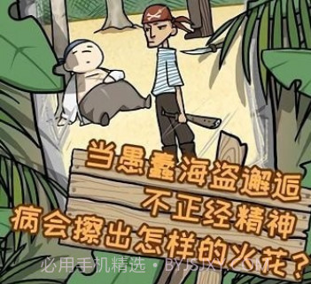 孤岛冒险记v3.0.13截图