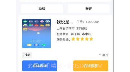 蓝玉兔v1.0.18截图
