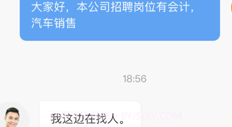 广西招工网v1.0.15截图