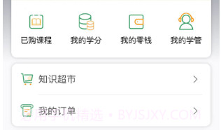 51心理学v4.4.53截图