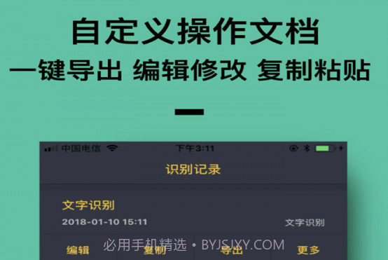 万能扫描v1.1.13截图