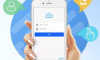 真地云考勤v1.3.13截图