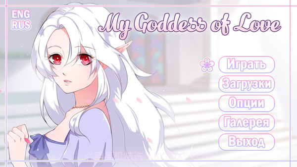 我的爱情女神中文版1.6截图