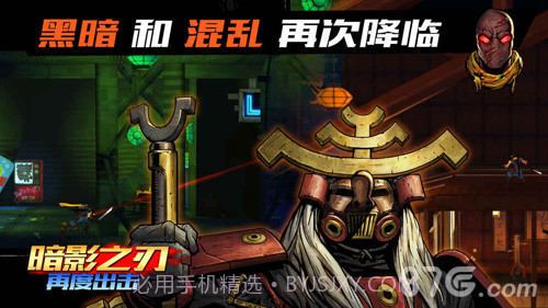 暗影之刃：再度出击1.10截图
