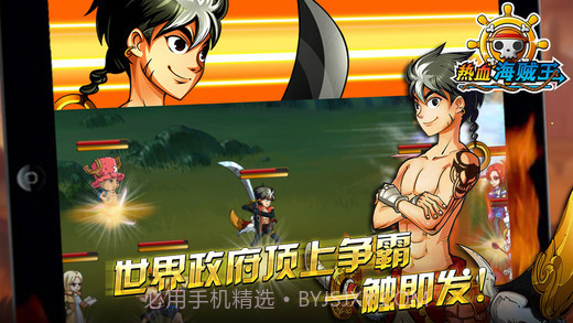 热血奇航v27.2.9截图