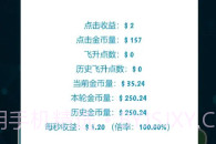 亿点放置V0.0.6截图