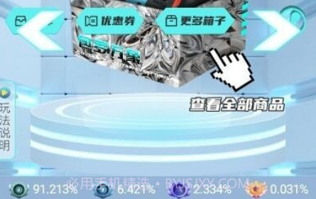 潮狗v1.0.12截图