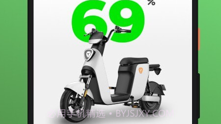 雅迪换电v1.0.14截图