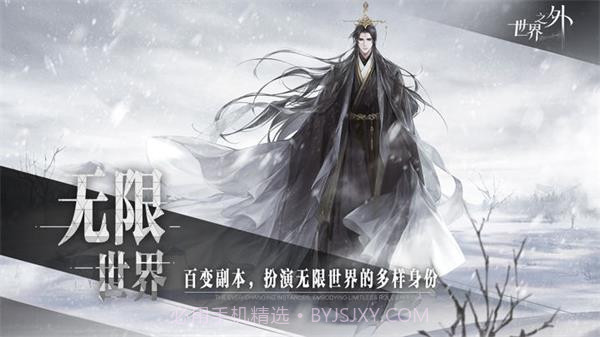 世界之外v1.0.11.0.3截图