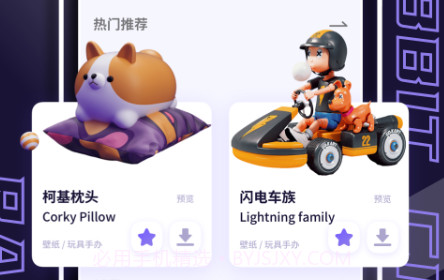 潮玩家族v2.3.16截图