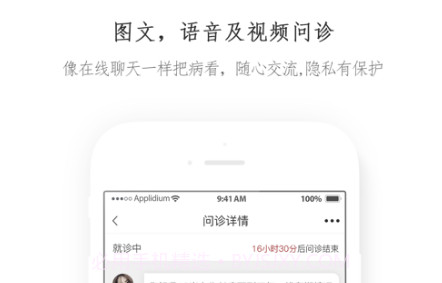 昙草医生v1.6.11截图