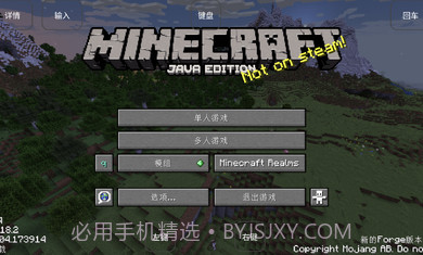 我的世界烦人的村民模组基岩版1.0.7截图