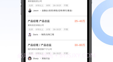 锐仕精英v1.2.13截图