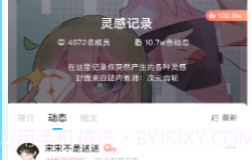 墨者写作ios版V3.3.6截图