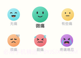术愈v1.0.13截图